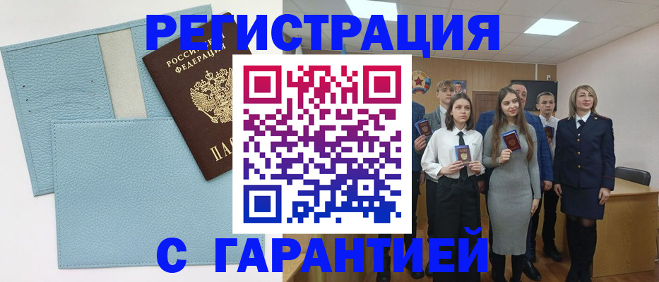 прописка законно в Сертолово