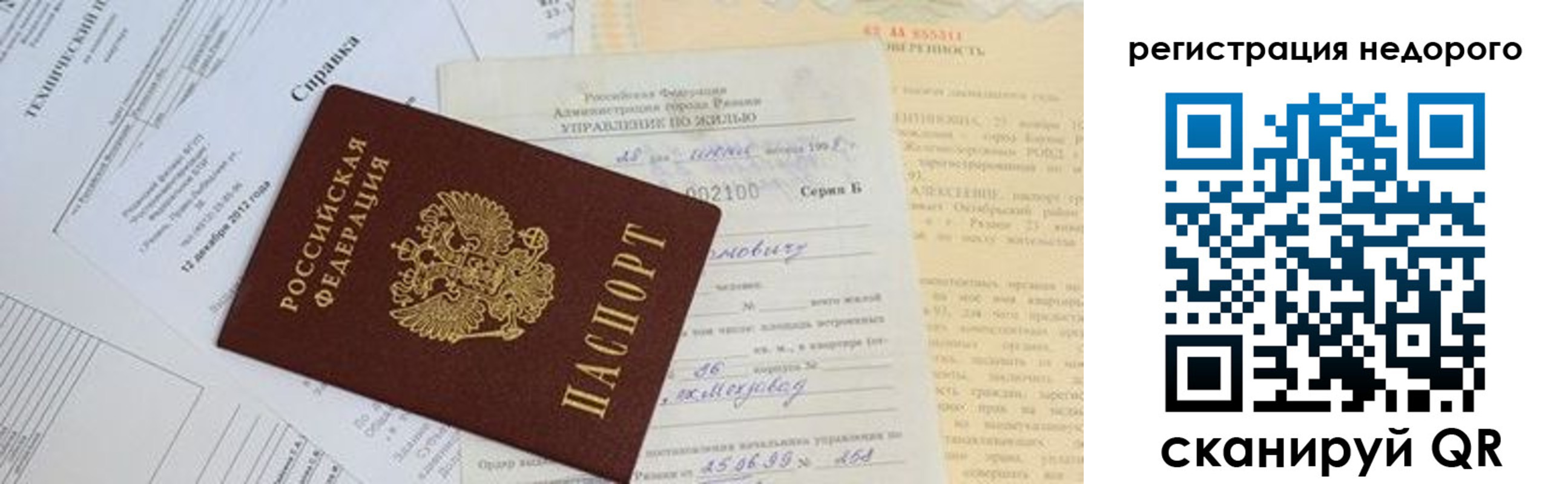 где прописаться в Сертолово