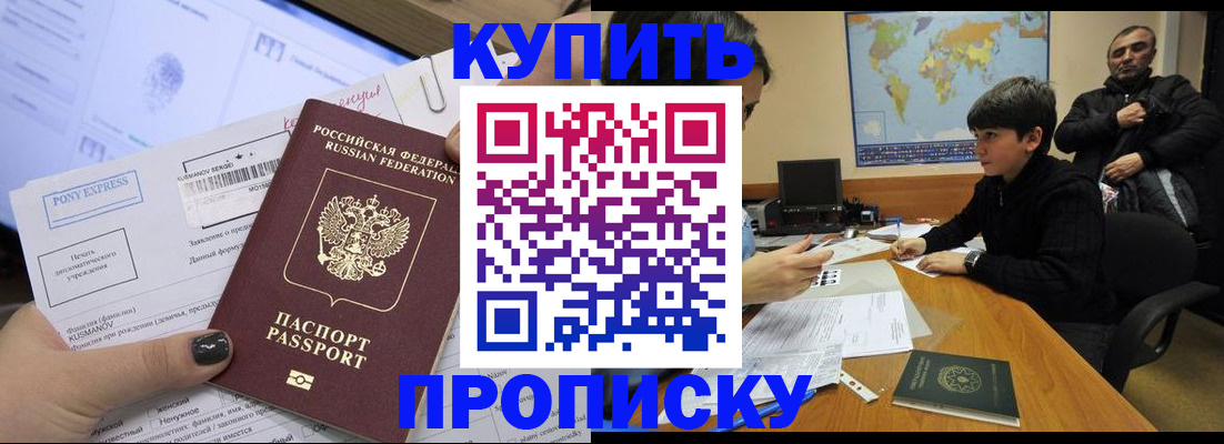 прописка регистрация в Сертолово