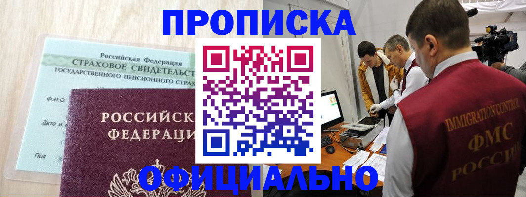 временная регистрация законно в Сертолово