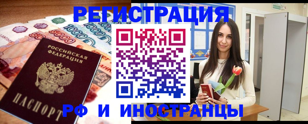 прописка в квартире в Сертолово