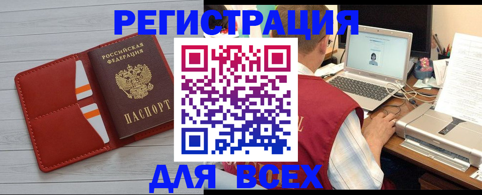 временная прописка в Сертолово