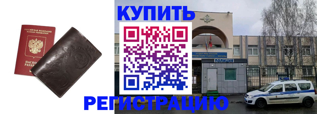 временная регистрация законно в Сертолово