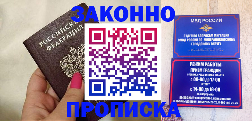 прописка для школы в Сертолово