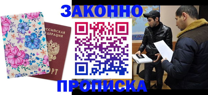 где прописаться в Сертолово