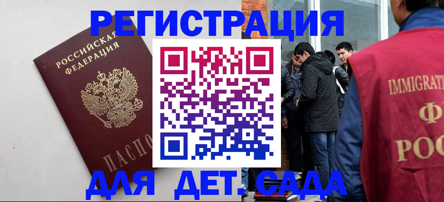 временная регистрация для всех в Сертолово