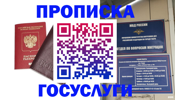 временная регистрация госуслуги в Сертолово