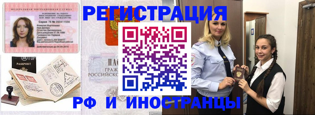 временная регистрация надежно в Сертолово