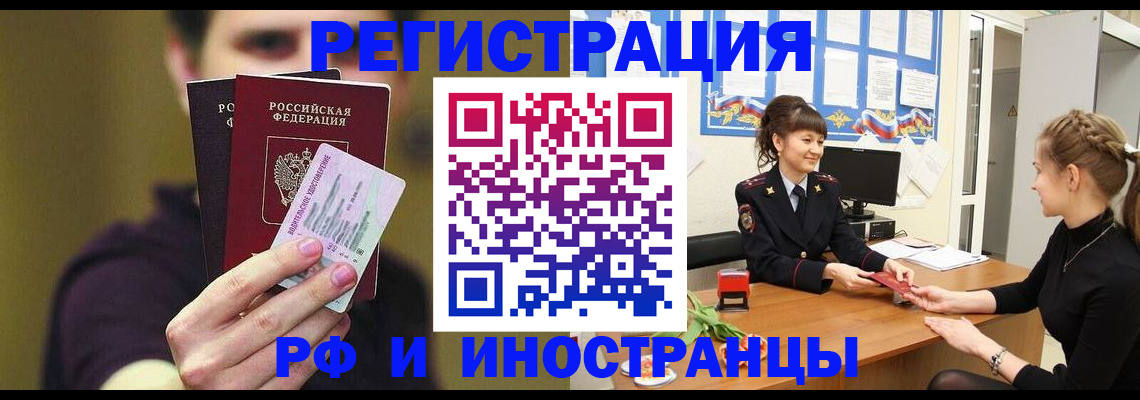 временная регистрация недорого в Сертолово
