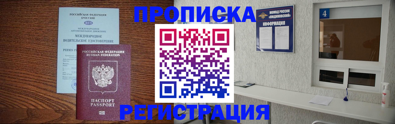временная регистрация гарантия в Сертолово